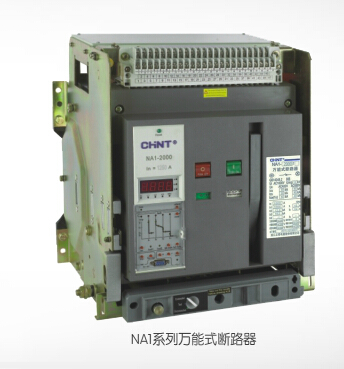 NA1系列万能式断路器