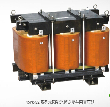 NSK(SG2)系列太阳能光伏逆变并网变压器