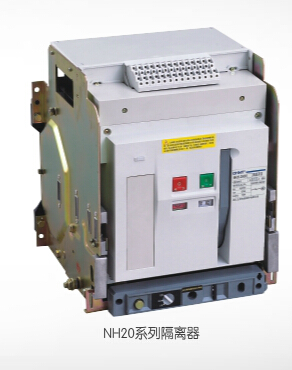 NH20系列隔离器